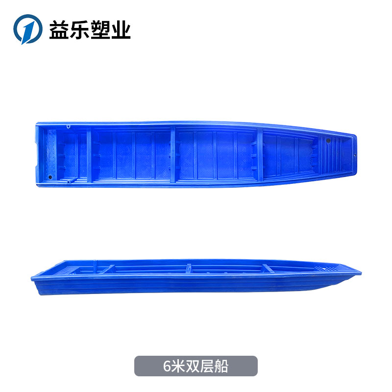 6米塑料漁船