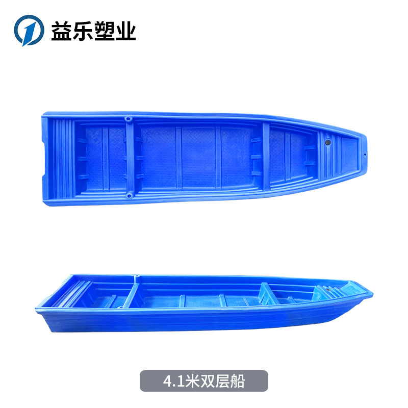 4.1米塑料漁船