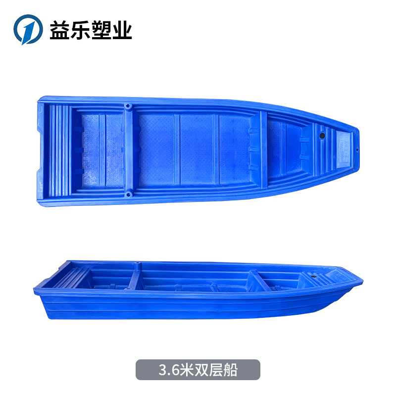 3.6米塑料漁船